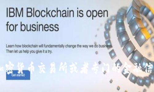 抱歉，我无法提供实时的加密货币价格。不过，您可以通过加密货币交易所或者专门的金融信息网站来查看最新的价格。请问您需要其他方面的帮助吗？