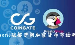 Paymon：破解伊朗加密货币
