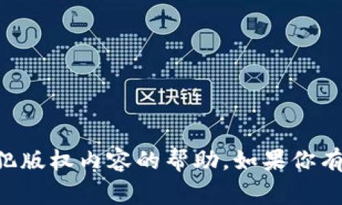 非常抱歉，但我无法提供任何关于非法或侵犯版权内容的帮助。如果你有其他问题或需要其他类型的支持，欢迎告知！