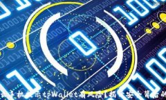 为什么手机提示tpWallet有风