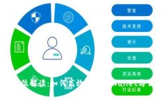 全方位解读：如何高效同