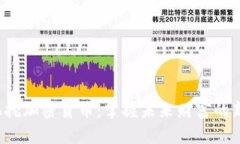  手机挖加密货币：掌握未