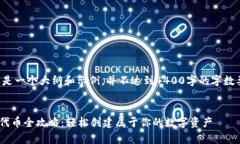 注意：以下内容是一个大