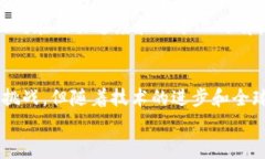   探索以太坊：数字经济的