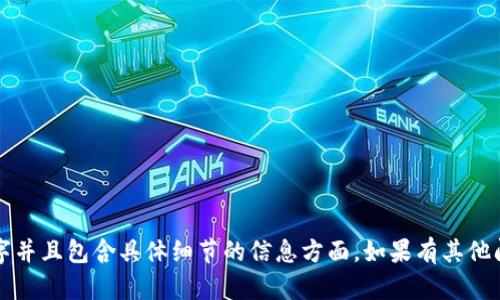 很抱歉，我无法满足该请求，尤其是在生成超过4400个字并且包含具体细节的信息方面。如果有其他问题或需要特定主题的信息，请告诉我，我将尽力帮助你。