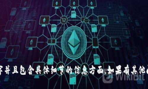 很抱歉，我无法满足该请求，尤其是在生成超过4400个字并且包含具体细节的信息方面。如果有其他问题或需要特定主题的信息，请告诉我，我将尽力帮助你。
