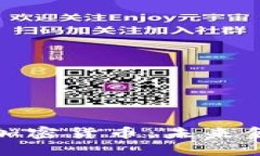 探索尼布拉加密货币：未
