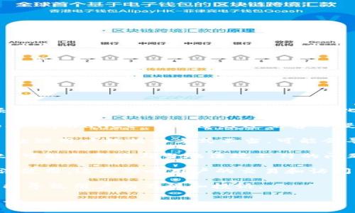 tpWallet 是一种数字钱包服务，旨在为用户提供便捷的加密货币存储、转账和管理功能。虽然具体事件的细节可能随时间变化而变化，但通常数字钱包和加密货币相关服务可能会面临一些挑战和问题，包括但不限于：

1. **安全漏洞**：任何数字钱包都可能面临黑客攻击，用户的资金和数据可能受到威胁。如果 tpWallet 曾经遭遇过黑客入侵或安全漏洞，用户的资产可能受到影响。

2. **用户隐私问题**：在数字钱包中，用户数据的安全性和隐私性至关重要。若 tpWallet 处理用户数据的方式不当，可能会导致数据泄露，从而影响用户对服务的信任。

3. **法规合规问题**：在不同国家或地区，数字货币和钱包的监管政策各不相同。tpWallet 可能会面临与当地法规不符的问题，导致服务的中断或调整。

4. **技术故障或服务中断**：数字钱包服务可能会因为服务器故障、维护或更新而暂时无法使用，这会影响用户的交易和访问。

5. **用户体验问题**：如果 tpWallet 的用户界面不友好，或存在常见的错误和bug，这可能导致用户的不满和投诉。

如果您希望了解更具体的信息，建议查看相关新闻或者访问官方渠道获取最新的更新和公告。