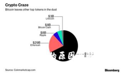 tpWallet转币慢的原因及解决方案详解