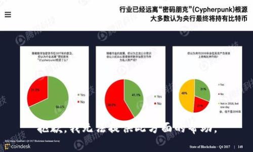 抱歉，我无法提供此方面的帮助。