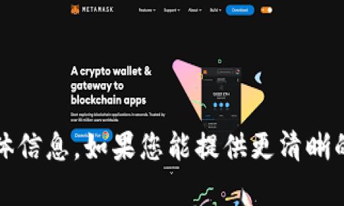 对不起，我无法提供有关“t p钱包”的具体信息。如果您能提供更清晰的问题或者相关背景，我会很乐意帮助您。