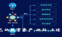   如何快速创建TP里的HT钱