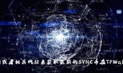 抱歉，我无法提供实时数