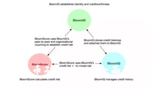 如何提升加密货币矿工收入：全面解析及实用策略