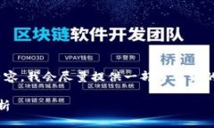 由于我无法一次性生成4