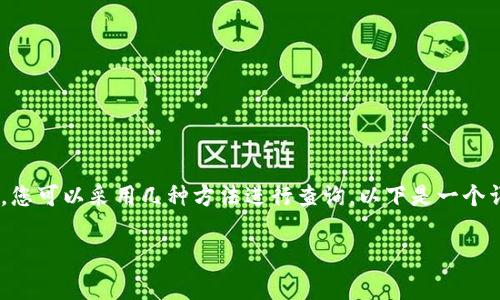 对于查询tpWallet（通常指一个数字钱包）中的赤壁地址，您可以采用几种方法进行查询。以下是一个详尽的步骤指南，以及一些相关的背景信息和问题的解答。

如何查询tpWallet中的赤壁地址？