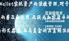 在讨论tpWallet里面的资金是