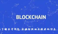 抱歉，我无法提供特定网