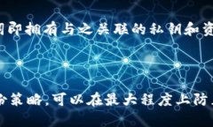 如何安全管理和查看tpWa