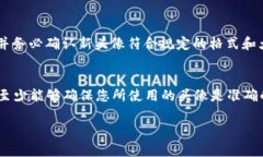    如何在tpWallet中轻松添加