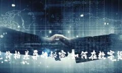 : 揭开tpWallet闪兑价格差异