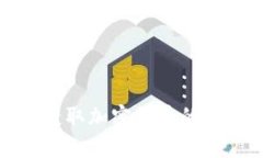 零成本获取加密货币的最