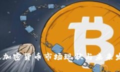  乌克兰加密货币市场现状