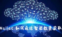 揭秘 tpWallet：如何通过智