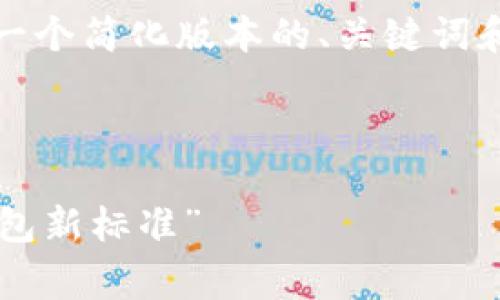 注意：由于篇幅限制，我将为您提供一个简化版本的、关键词和内容结构，以便您深入思考和扩展。

和关键词

“探索tpWallet：无矿工费的数字钱包新标准”