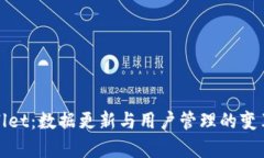tpWallet：数据更新与用户管