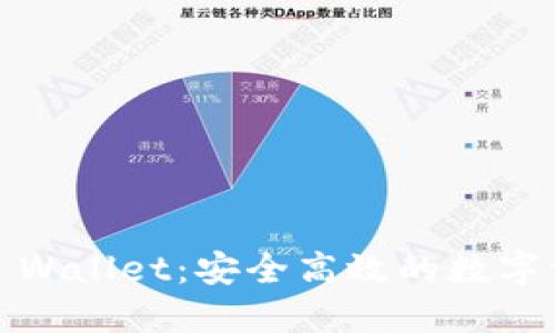Luna转入TP Wallet：安全高效的数字资产管理之路