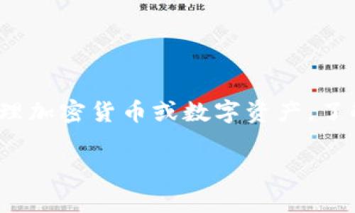 在提供全面的解答之前，我们可以先确定一下“tpWallet”是什么。tpWallet通常是指一种数字钱包，用于存储、转账和管理加密货币或数字资产。了解其转账通道对于用户使用这一工具非常重要。接下来，我将围绕“tpWallet转账是哪个通道”这个主题进行详细的阐述。

tpWallet：数字货币转账的安全通道解析