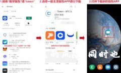 在加密货币和区块链领域