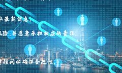 投资加密货币免责声明模