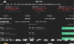 tpWallet：数字资产交易的全
