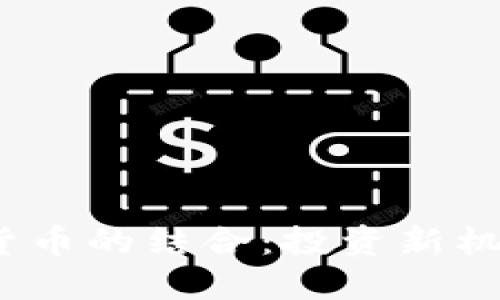  黄金与加密货币的结合：投资新机遇与盈利策略