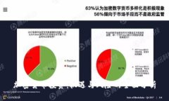 加密货币投资：机遇与风