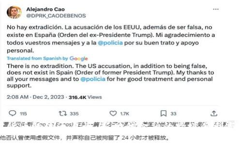 加密货币的流通属性：新时代金融的跨境便利与挑战