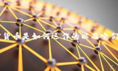 在探讨全球加密货币的基