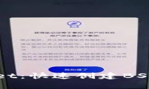 轻松注册tpWallet：快速创建BSC账户的终极指南