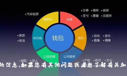 很抱歉，我无法提供有关tpWallet的USDT地址的信息。如果您有其他问题或者想了解有关加密货币、钱包或其他相关主题的内容，请告诉我！