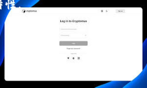 加密货币（Cryptocurrency）确实存在，它是一种数字或虚拟货币，利用密码学进行安全性保护。与传统货币不同，加密货币在去中心化的区块链网络上运行，因此不受政府或金融机构的控制。比特币（Bitcoin）是最早也是最知名的加密货币，自2009年推出以来，吸引了大量投资者和用户的关注。

加密货币的特点包括：

1. **去中心化**：大多数加密货币不依赖于中央银行或政府的支持，而是由整个网络的节点共同维护和管理。
   
2. **匿名性**：用户的身份信息在交易中是匿名的，虽然所有交易会被记录在区块链上，但用户的真实身份通常不容易被追踪。

3. **有限供应**：许多加密货币设定了最大供应量，例如比特币的总供应量限制在2100万枚，这使得其在某种程度上具有抗通胀的特性。

4. **全球性**：加密货币可以跨越国界，用户可以在没有银行中介的情况下进行全球范围内的转账和交易。

加密货币的出现和发展引发了许多讨论，包括其对传统金融系统的影响、对全球经济的潜在改变，以及伴随其而来的风险和监管挑战。