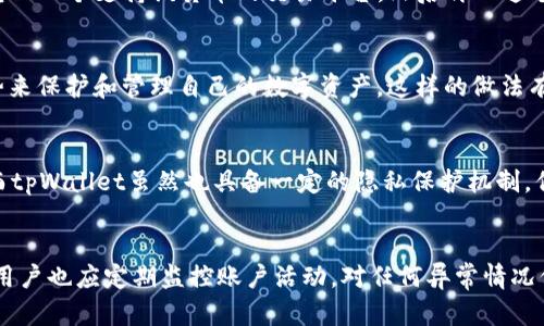 关于tpWallet和IM钱包是否互通的问题，首先需要对这两个钱包进行简单的说明。

tpWallet是一个多链数字资产钱包，支持多种加密货币的存储与管理，包括BTC、ETH等热门资产。它提供用户友好的界面以及多种安全功能，旨在为用户提供方便灵活的数字货币管理体验。

IM钱包则是一款注重隐私保护的数字资产钱包，提供多种加密货币的存储与交易功能，并强调去中心化的设计理念与用户数据的安全性。

tpWallet与IM钱包的互通性
首先，我们需要明确“互通”的定义。在加密货币领域，互通通常指的是两个钱包能够支持相同的币种，并且用户之间可以方便地进行资产转移或交易。tpWallet和IM钱包分别支持多种主流加密货币，因此在支持的货币上，用户是可以进行交易的。

然而，互通的具体实现方式还涉及到缺乏直接的跨钱包转账支持。对于用户来说，通常的做法是通过主流交易平台进行资产的转移。并且，如果两个钱包都支持某一共同币种，例如ETH，则用户可以先从一个钱包发送ETH到一个交易平台，然后再从交易平台提取ETH至另一个钱包，从而间接完成互通。

tpWallet与IM钱包的特色与功能对比
在了解了互通性后，接下来我们来对比tpWallet和IM钱包的特色与功能。

h4tpWallet的特点/h4
tpWallet支持多链资产管理，用户可以在一个平台上管理多种数字资产。此外，它还提供了多种安全性功能，例如双重认证、指纹识别等，以帮助用户保护他们的资产。tpWallet专注于用户体验，界面简洁易用，很适合新手用户。同时，它也支持去中心化交易所（DEX），用户可以在此进行无缝交易。

h4IM钱包的特点/h4
IM钱包则更加注重隐私保护和去中心化的理念。用户在使用IM钱包时，其数据不会存储在中央服务器上，而是通过区块链技术进行管理，确保了用户数据的安全。此外，IM钱包也提供了安全的交易功能，支持多种加密货币的直接交易，而不是依赖外部交易平台。

如何选择适合自己的数字钱包
在选择数字钱包时，用户应该根据自己的需求来做出决策。在考虑tpWallet和IM钱包时，可以从以下几个方面进行评估：

h41. 安全性/h4
用户需要确保自己的数字资产安全。tpWallet的双重认证和IM钱包的去中心化存储方式都可以为用户提供一定的安全性保障。用户应了解两者的安全机制，选择适合自己的钱包。

h42. 支持资产种类/h4
不同的钱包支持的加密货币种类有所差异，用户需要确保所选钱包可以支持他们所投资的主要币种。tpWallet在这方面表现较好，支持多链资产的管理。而IM钱包在支持隐私币方面可能会有所优势。

h43. 用户体验/h4
钱包的界面设计和用户体验非常重要，尤其是对于新手用户而言。tpWallet的用户界面相对友好，更加适合初学者；而IM钱包虽然功能丰富，但可能对新手用户不够友好。

h44. 交易功能/h4
用户还需考虑钱包的交易功能，尤其是在需要频繁交易的情况下。tpWallet直接与去中心化交易所连接，使得用户可以更便捷地进行交易；而IM钱包的交易功能则可能更加注重安全性，适合长线持有用户。

总结
总的来说，tpWallet和IM钱包各有各的优势与特色，是否互通并没有绝对的答案，而是取决于用户如何在这两者之间进行选择与操作。无论选择哪一款钱包，用户在数字资产管理时都应时刻保持警惕，保护好自己的数字资产。

常见问题
关于tpWallet和IM钱包，用户可能会对以下问题产生疑问：

h41. 如果tpWallet和IM钱包不互通，我该如何处理资产转移？/h4
如果tpWallet和IM钱包之间不能直接进行资产转移，用户可以考虑通过交易平台进行转账。具体步骤是：将资产从tpWallet转入一个支持该货币的交易平台，然后再从这个交易平台将资产提取到IM钱包里。这种方法虽然略显复杂，但可以有效解决互通限制带来的问题。

h42. 我可以同时使用tpWallet和IM钱包吗？/h4
当然可以，许多用户为了更好地管理资产，会同时使用多个钱包。每个钱包都有其特点和优缺点，用户可以利用不同钱包的优势来保护和管理自己的数字资产。这样的做法有助于用户分散风险并提高资产的安全性。

h43. 使用tpWallet和IM钱包对我的隐私有影响吗？/h4
tpWallet和IM钱包在隐私保护上有不同的策略。IM钱包更倾向于去中心化和用户隐私保护，确保用户的数据不被集中存储。而tpWallet虽然也具备一定的隐私保护机制，但相对而言，其中心化特性可能会对用户数据造成一定影响。在选择钱包时，用户应根据自己的隐私需求做出合适的选择。

h44. 如何提升tpWallet和IM钱包的安全性？/h4
提升钱包安全性的策略包括启用双重认证、定期备份钱包、保持钱包软件更新，避免在不安全的网络环境中使用钱包等。此外，用户也应定期监控账户活动，对任何异常情况保持警觉，及时采取措施确保资产安全。