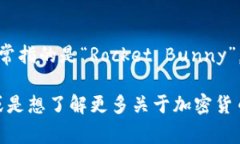 加密货币“火箭兔”通常