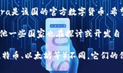 官方加密货币是指某个国