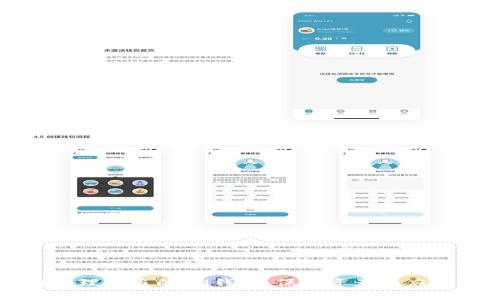 如何处理被盗的IM钱包：保护资产的应对指南