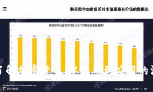 : 全面了解加密货币：从基础到应用的深入分析