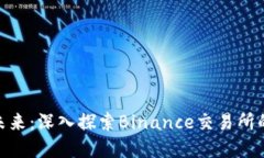 加密货币的未来：深入探