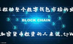 tpWallet：了解它的费用结构