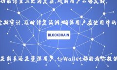 tpWallet下载app最新版本，轻